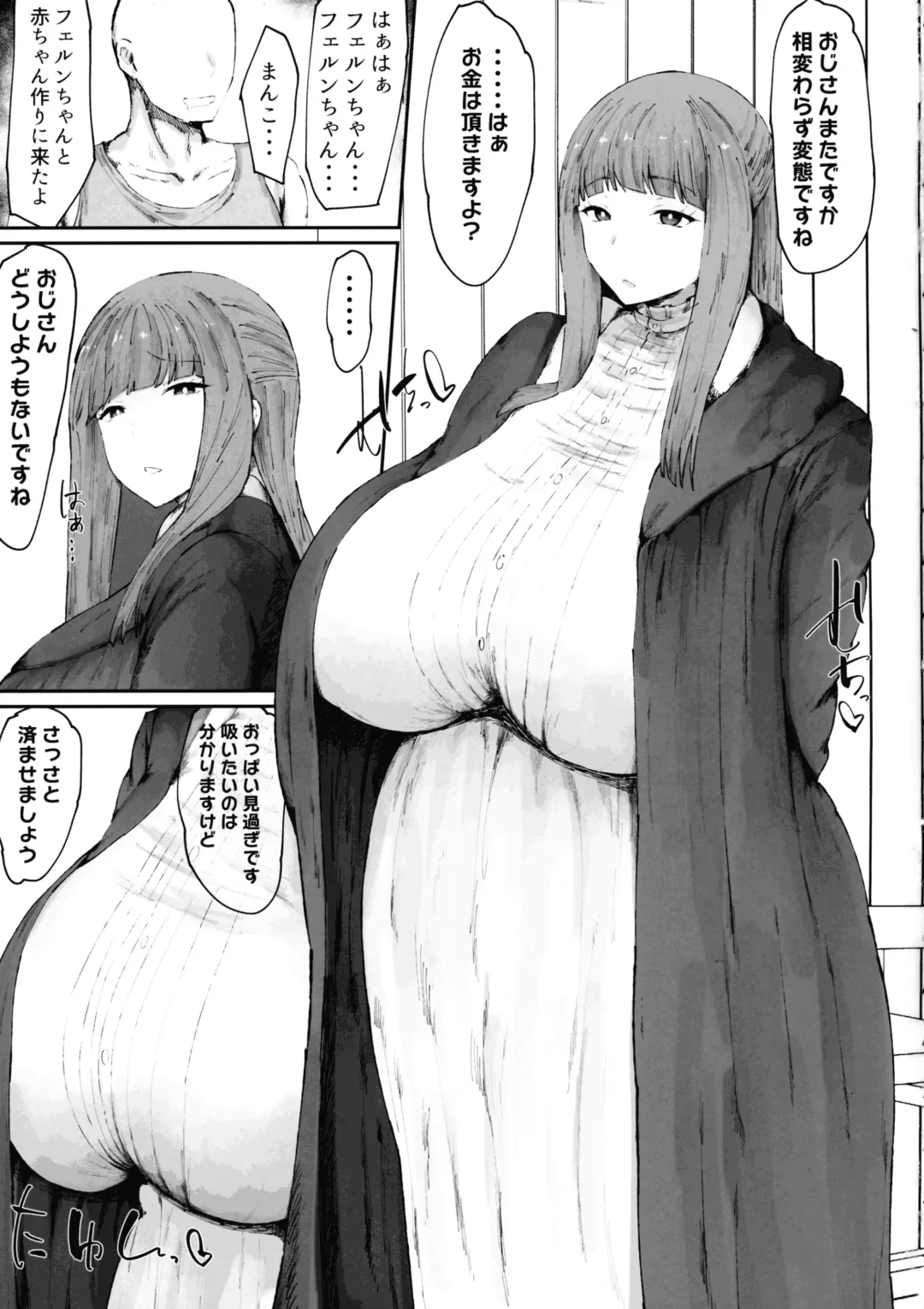 [Kurotama] Kono Mahoutsukai Zettai ni Mesubuta Onaho Yome ni Suru Fhentai - Page 3