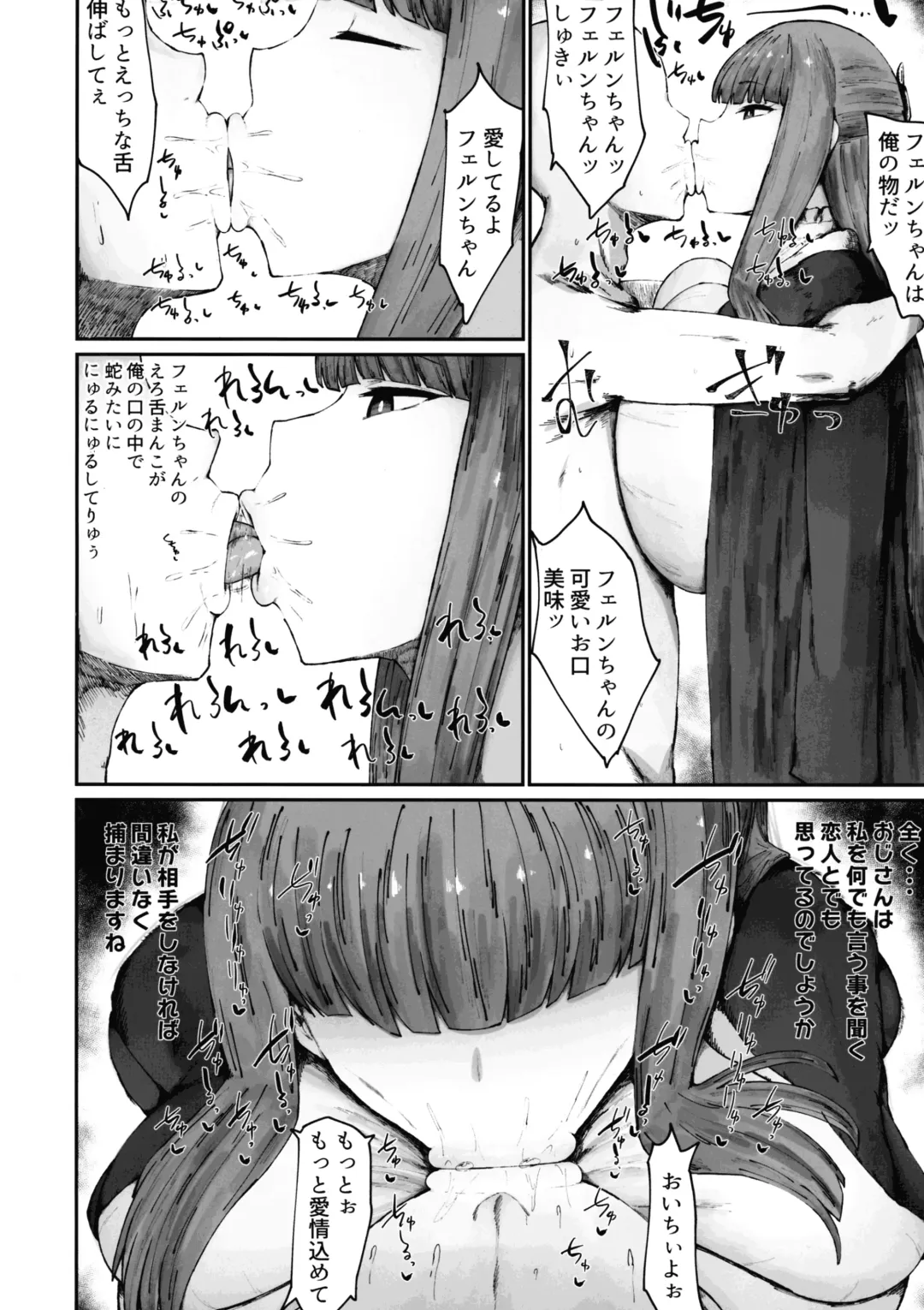 [Kurotama] Kono Mahoutsukai Zettai ni Mesubuta Onaho Yome ni Suru Fhentai - Page 4