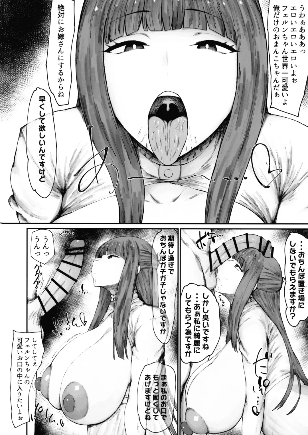[Kurotama] Kono Mahoutsukai Zettai ni Mesubuta Onaho Yome ni Suru Fhentai - Page 6