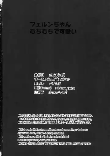 [Kurotama] Kono Mahoutsukai Zettai ni Mesubuta Onaho Yome ni Suru Fhentai - Page 26