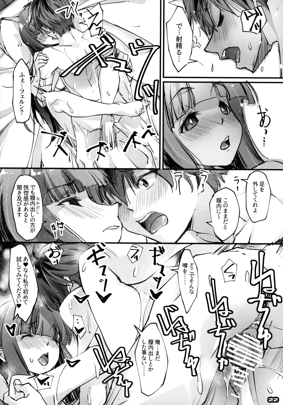 [Nagare Hyo-go] Yofukashi shita no? Hoka ni wa? Fhentai - Page 21