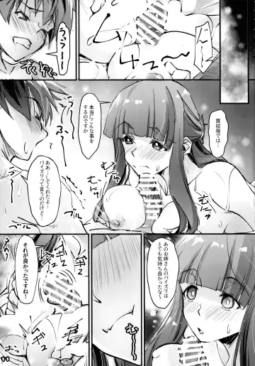 [Nagare Hyo-go] Yofukashi shita no? Hoka ni wa? Fhentai - Page 10