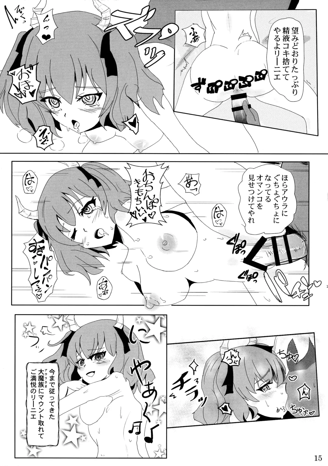 [Mossari Yuu] Mazoku no Mesu Ana Aura to Linie no go Houshi Fhentai - Page 14