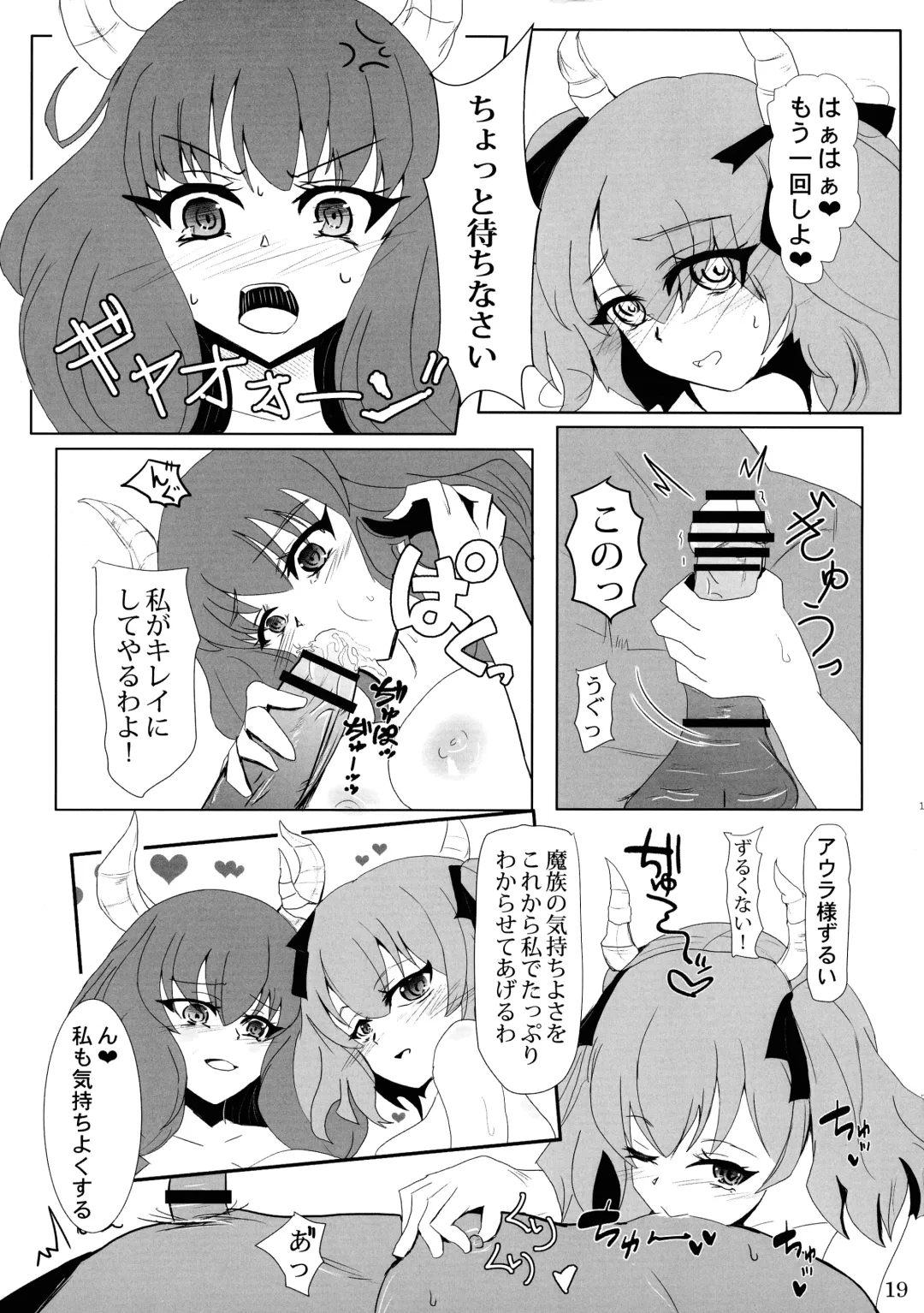 [Mossari Yuu] Mazoku no Mesu Ana Aura to Linie no go Houshi Fhentai - Page 18