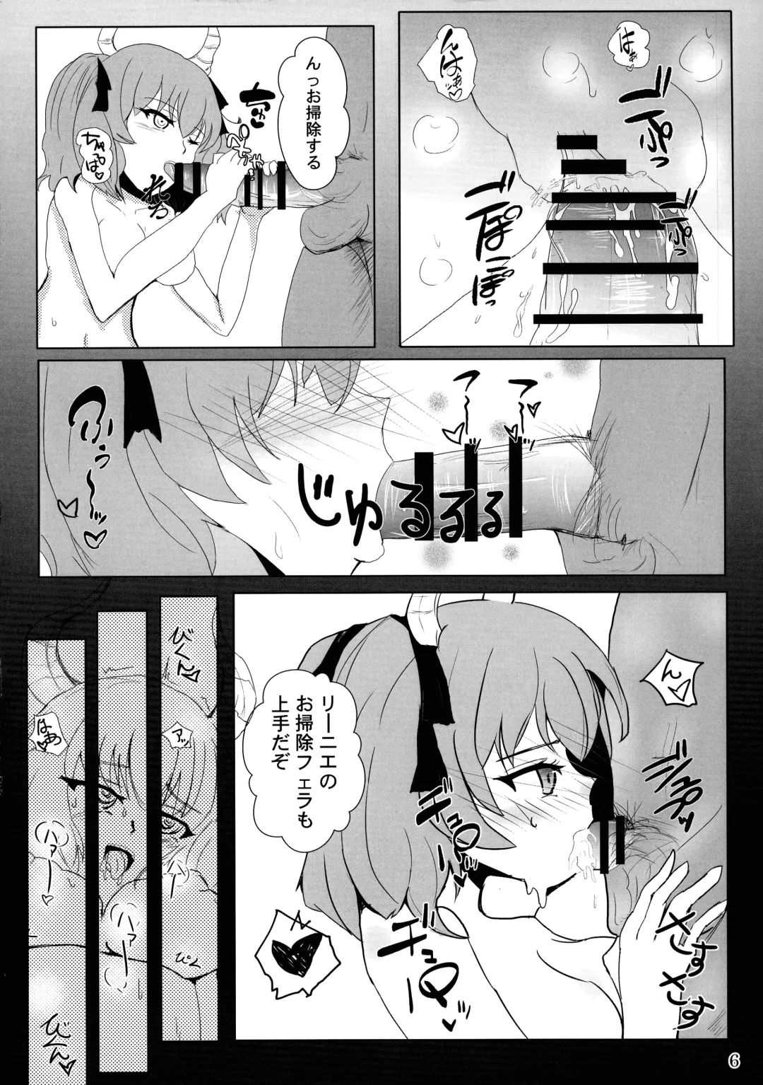 [Mossari Yuu] Mazoku no Mesu Ana Aura to Linie no go Houshi Fhentai - Page 5