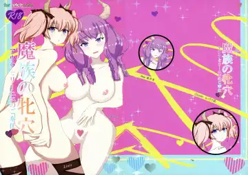 Read [Mossari Yuu] Mazoku no Mesu Ana Aura to Linie no go Houshi - Fhentai