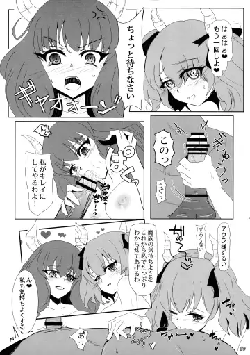 [Mossari Yuu] Mazoku no Mesu Ana Aura to Linie no go Houshi Fhentai - Page 18