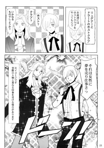 [Mossari Yuu] Mazoku no Mesu Ana Aura to Linie no go Houshi Fhentai - Page 20