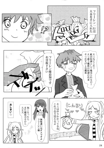 [Mossari Yuu] Mazoku no Mesu Ana Aura to Linie no go Houshi Fhentai - Page 23