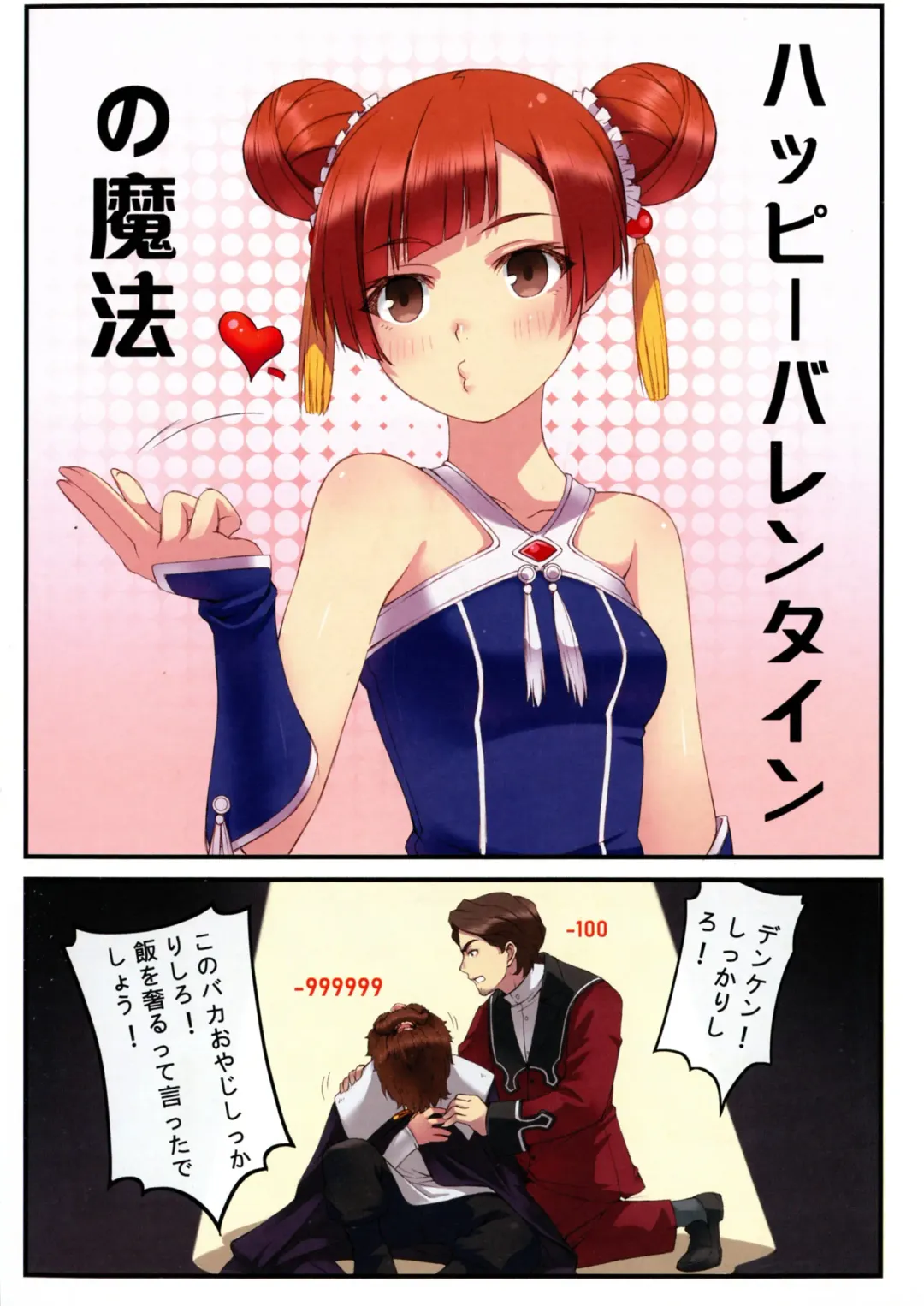 Poin Poin no Frieren Fhentai - Page 14