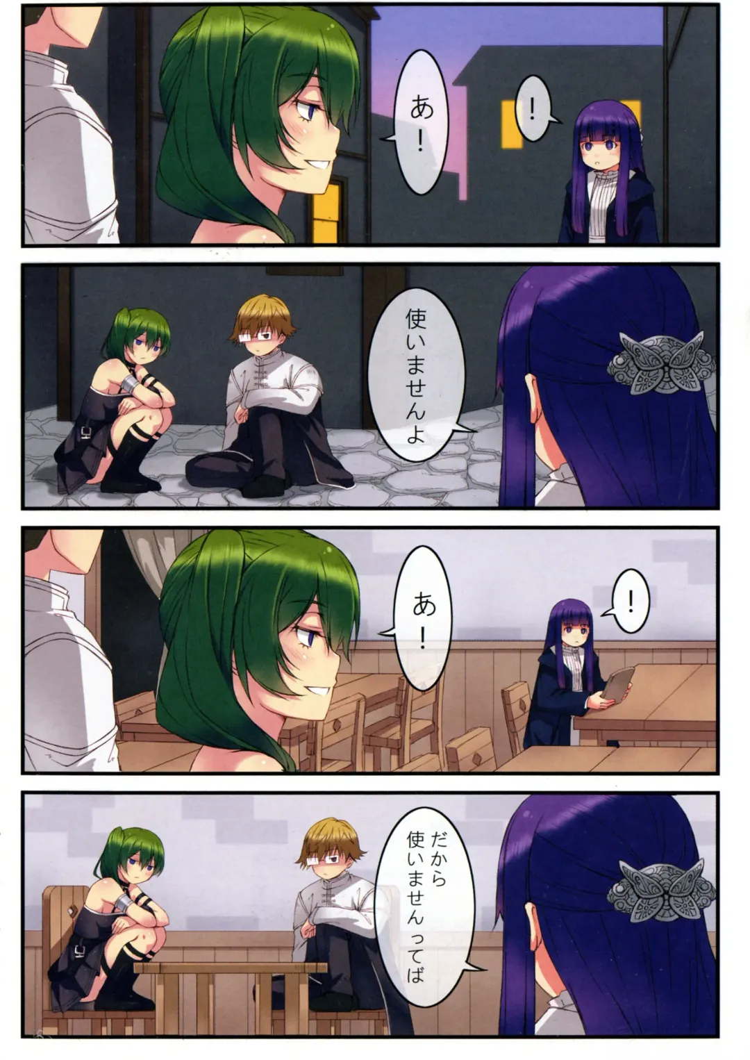 Poin Poin no Frieren Fhentai - Page 16