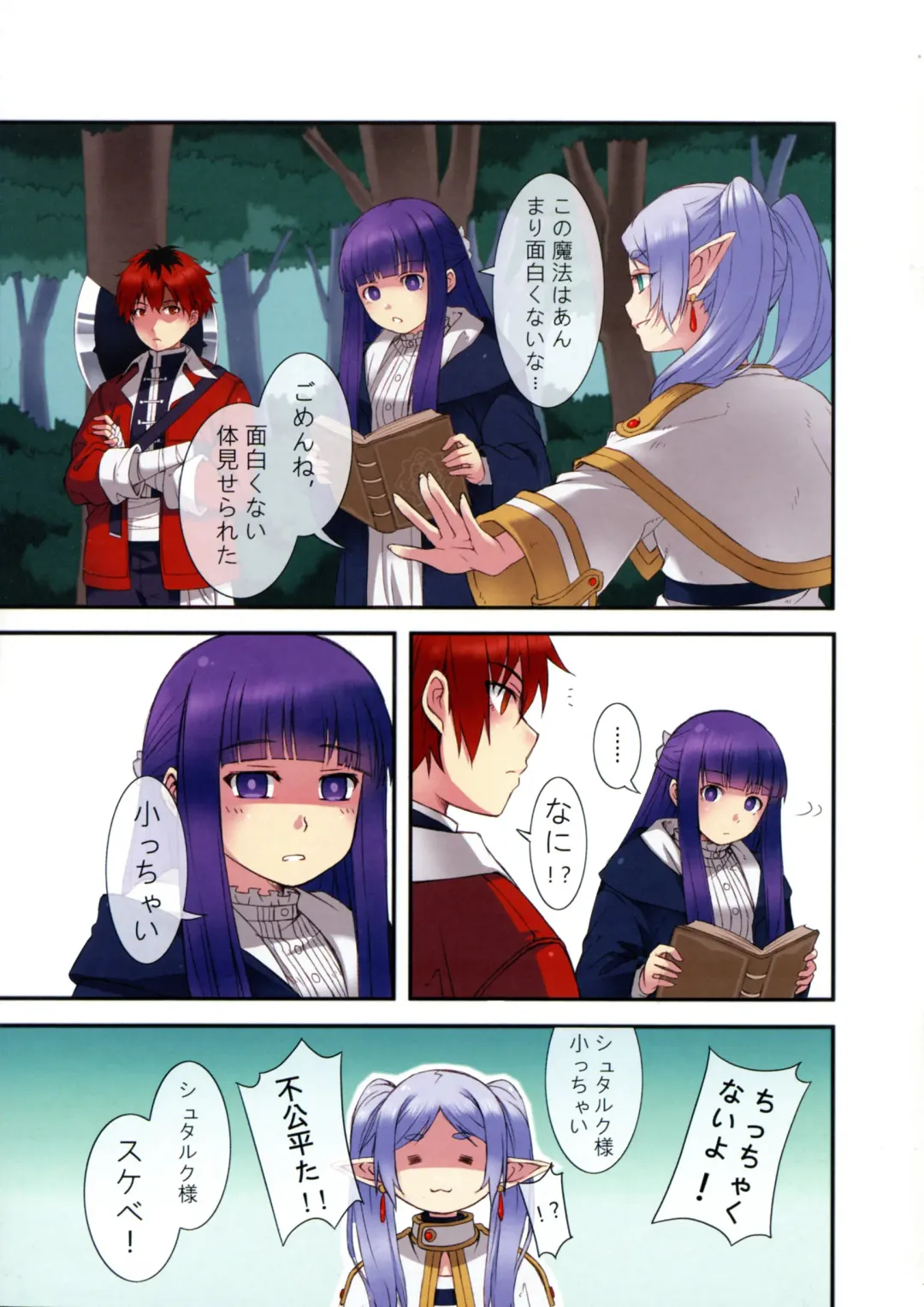 Poin Poin no Frieren Fhentai - Page 3