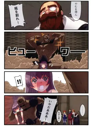 Poin Poin no Frieren Fhentai - Page 13