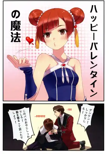 Poin Poin no Frieren Fhentai - Page 14