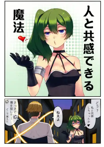 Poin Poin no Frieren Fhentai - Page 15