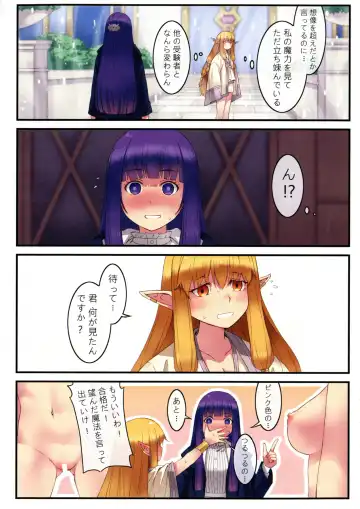 Poin Poin no Frieren Fhentai - Page 17