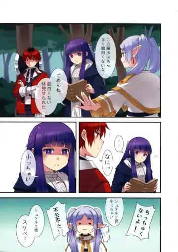 Poin Poin no Frieren Fhentai - Page 3