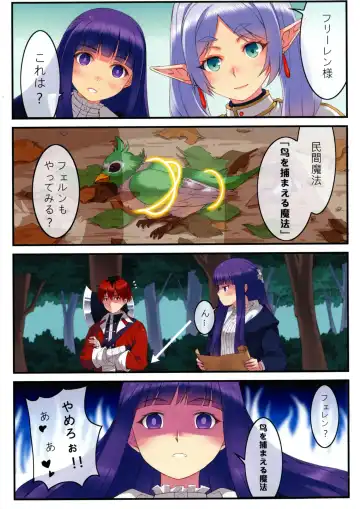 Poin Poin no Frieren Fhentai - Page 7