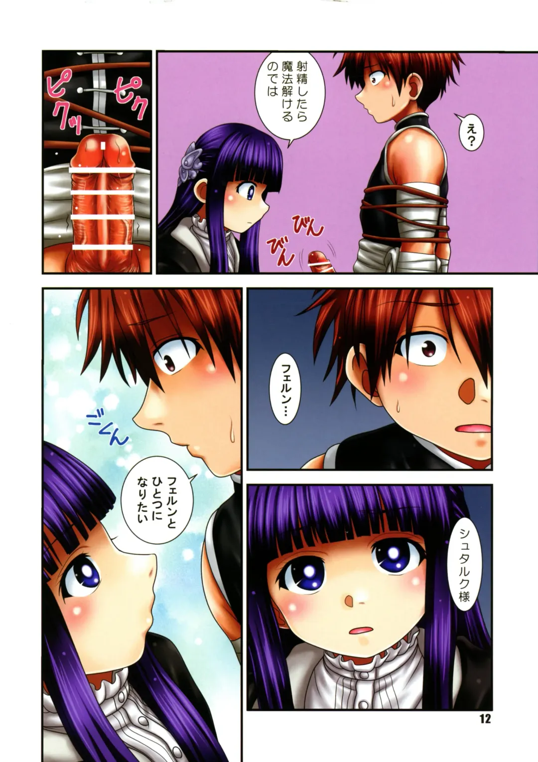 [Nanana Nana] blau Fhentai - Page 11