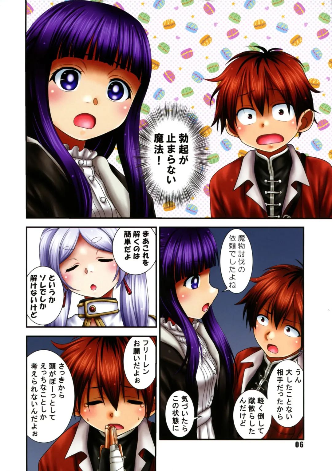 [Nanana Nana] blau Fhentai - Page 5