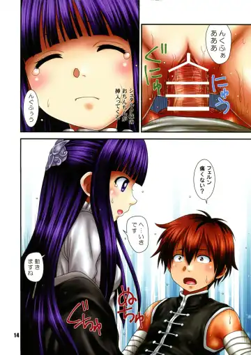 [Nanana Nana] blau Fhentai - Page 13