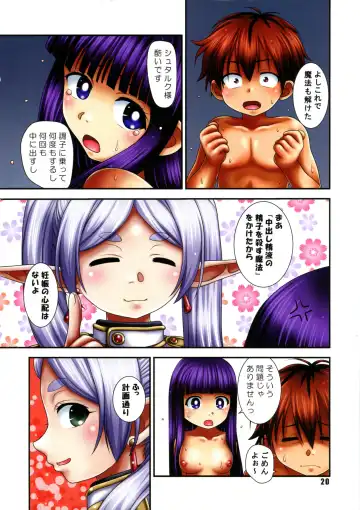 [Nanana Nana] blau Fhentai - Page 19