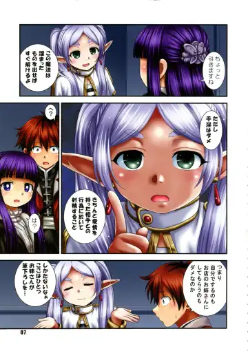 [Nanana Nana] blau Fhentai - Page 6