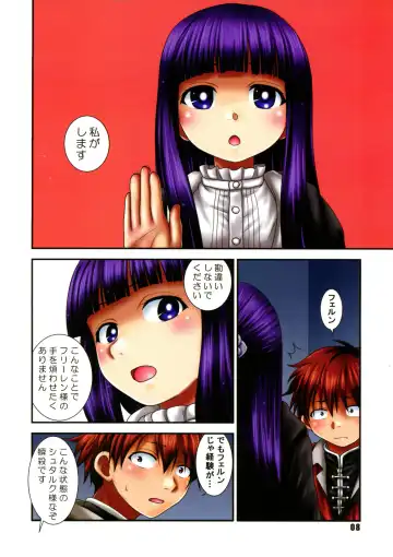 [Nanana Nana] blau Fhentai - Page 7