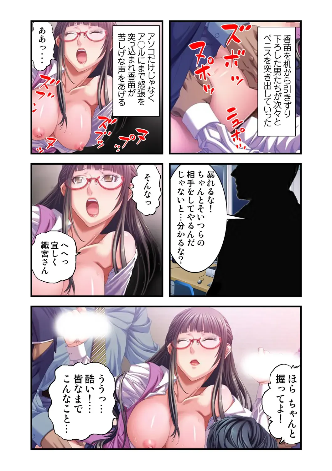 O-MO-RA-SHI ~OL no Kahanshin no Ijime Kata~ 2 Fhentai - Page 16