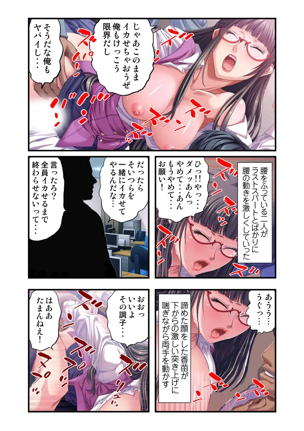 O-MO-RA-SHI ~OL no Kahanshin no Ijime Kata~ 2 Fhentai - Page 25