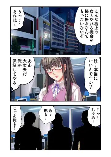 O-MO-RA-SHI ~OL no Kahanshin no Ijime Kata~ 2 Fhentai - Page 14