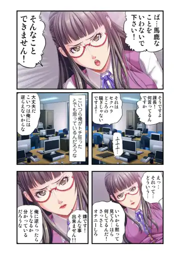 O-MO-RA-SHI ~OL no Kahanshin no Ijime Kata~ 2 Fhentai - Page 3