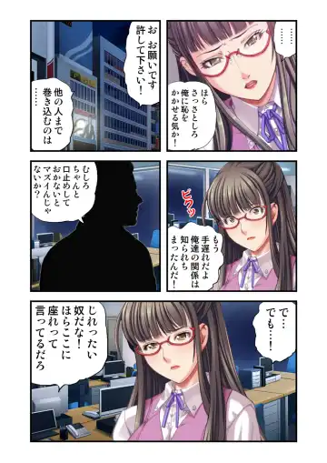 O-MO-RA-SHI ~OL no Kahanshin no Ijime Kata~ 2 Fhentai - Page 4