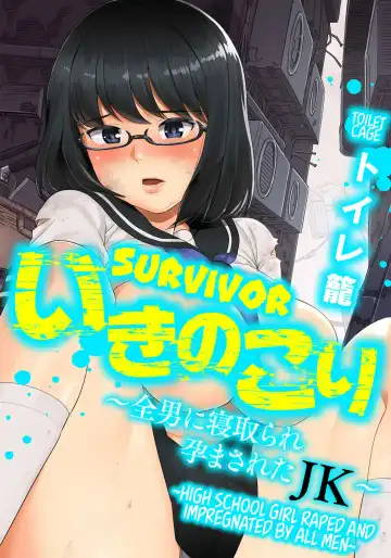 Read [Toilet Komoru] Ikinokori ~Zen Otoko ni Netorare Haramasareta JK~ | Survivor - High School Girl Raped and Impregnated by All Men - Fhentai