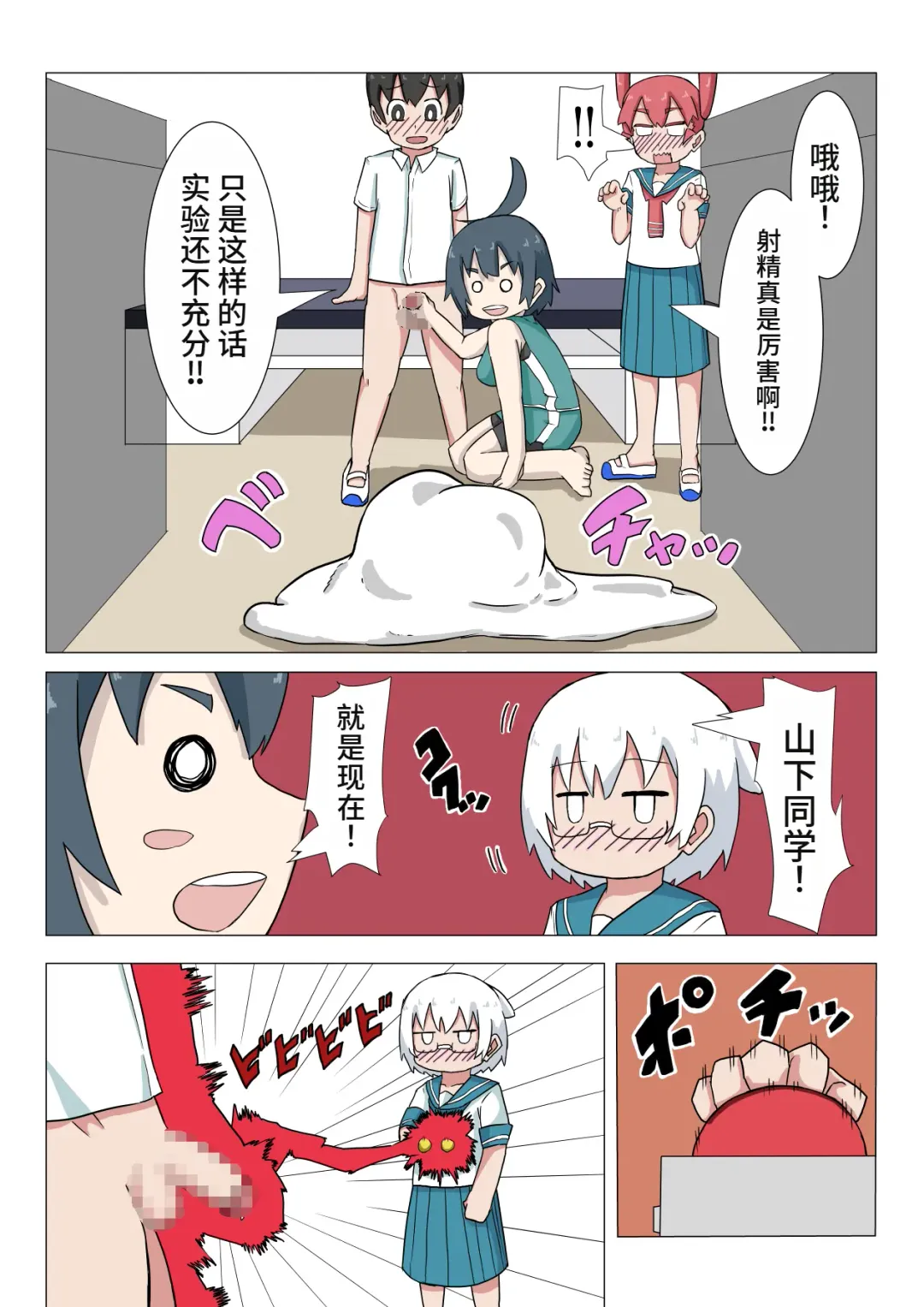 Ueno-san Did It Fhentai - Page 10