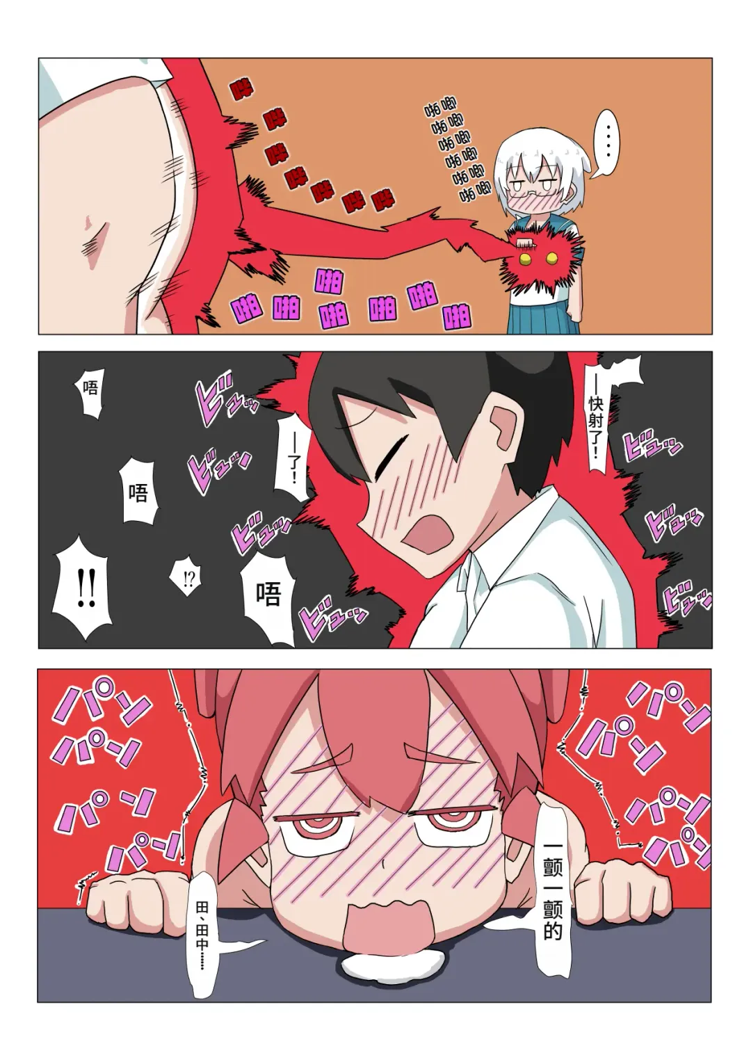 Ueno-san Did It Fhentai - Page 22