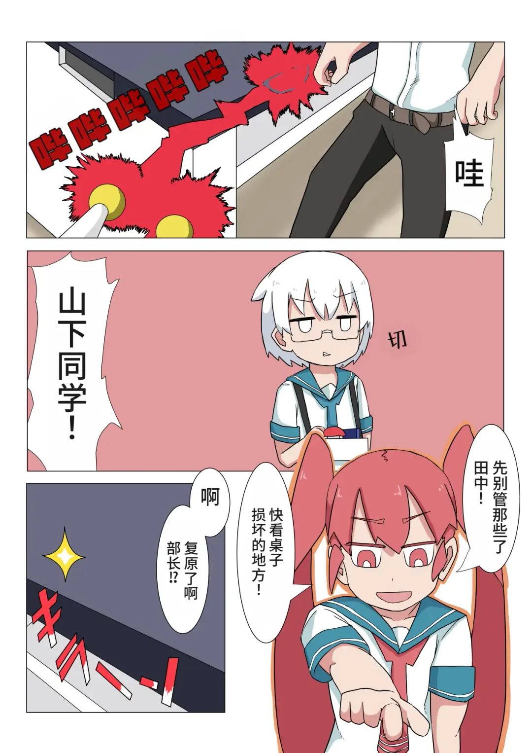 Ueno-san Did It Fhentai - Page 4