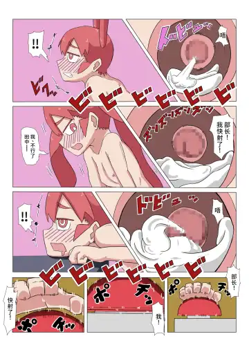 Ueno-san Did It Fhentai - Page 21