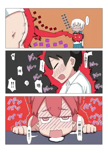 Ueno-san Did It Fhentai - Page 22