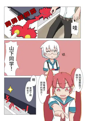 Ueno-san Did It Fhentai - Page 4