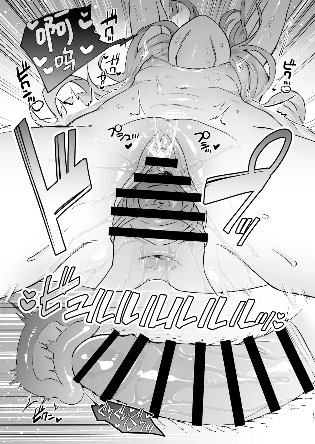 [Oki Nagomi] Kyou wa Watashi ga Ganbaru kara! | 今天就由我来为老师做! Fhentai - Page 17