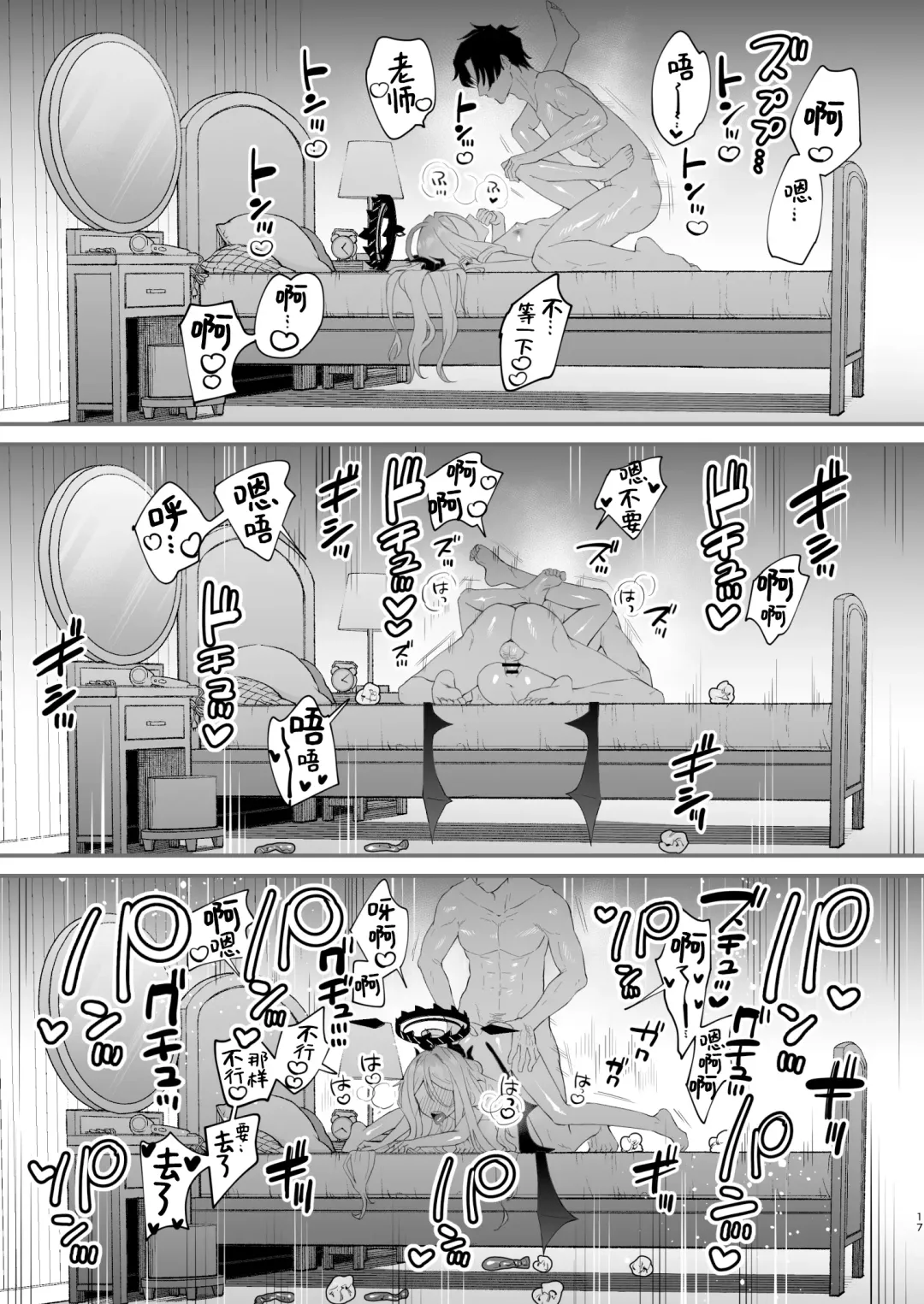 [Oki Nagomi] Kyou wa Watashi ga Ganbaru kara! | 今天就由我来为老师做! Fhentai - Page 19