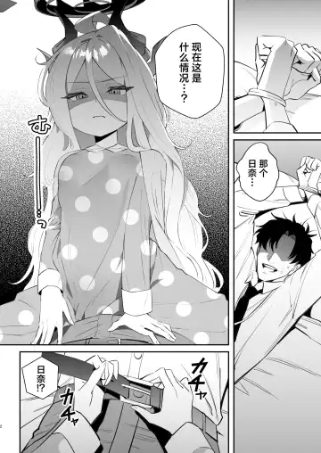 [Oki Nagomi] Kyou wa Watashi ga Ganbaru kara! | 今天就由我来为老师做! Fhentai - Page 4