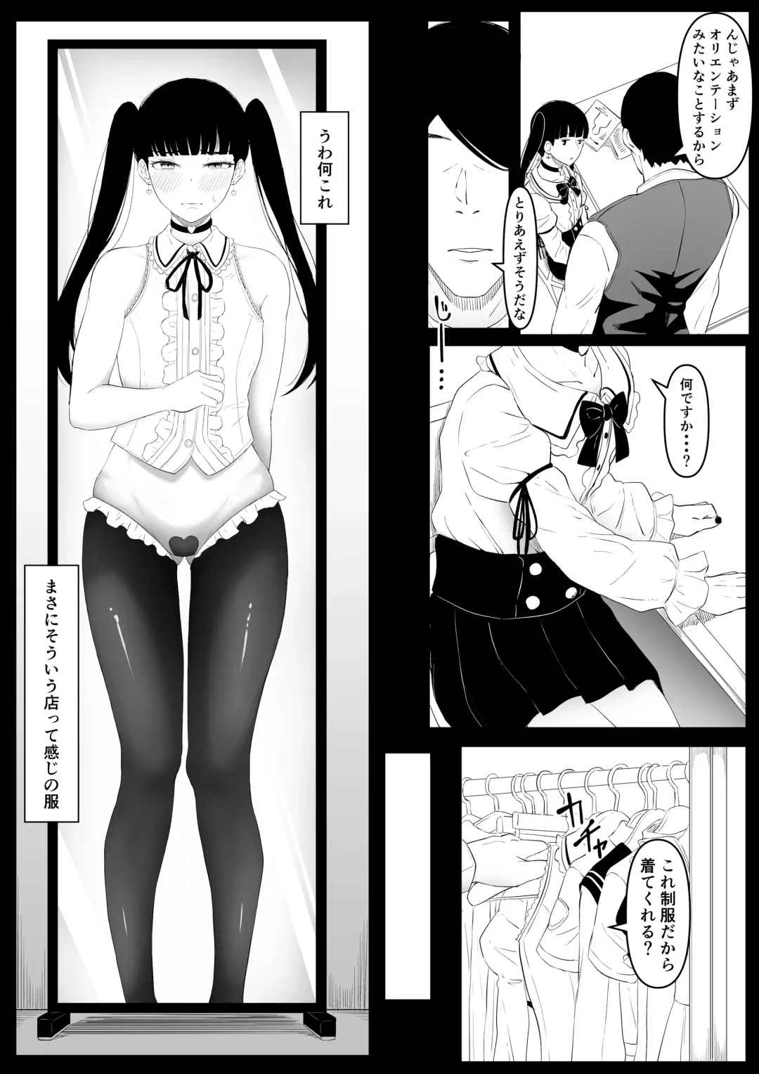 [Goma Gorilla] Shiriana Benjo Kayu (decensored) Fhentai - Page 11