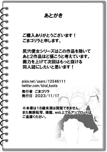 [Goma Gorilla] Shiriana Benjo Kayu (decensored) Fhentai - Page 53