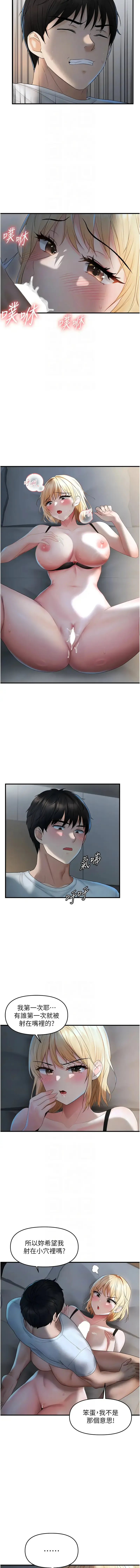 偏偏欲到妳 | 偏偏慾到妳 1-12 Fhentai - Page 123