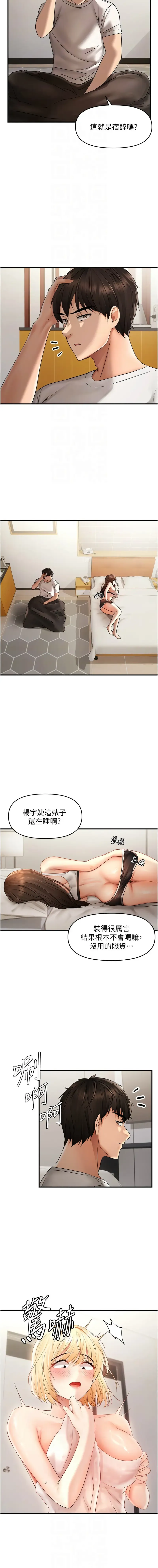 偏偏欲到妳 | 偏偏慾到妳 1-12 Fhentai - Page 135