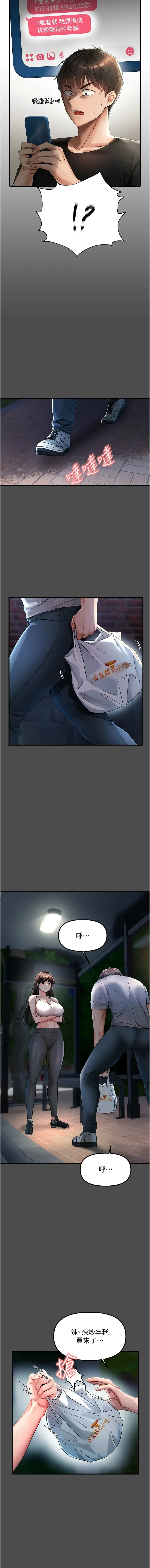 偏偏欲到妳 | 偏偏慾到妳 1-12 Fhentai - Page 14