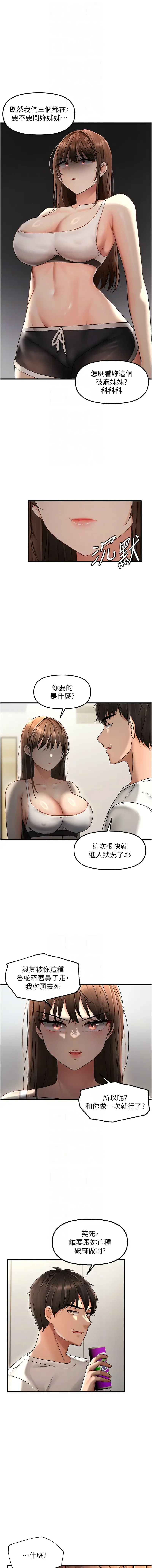 偏偏欲到妳 | 偏偏慾到妳 1-12 Fhentai - Page 151