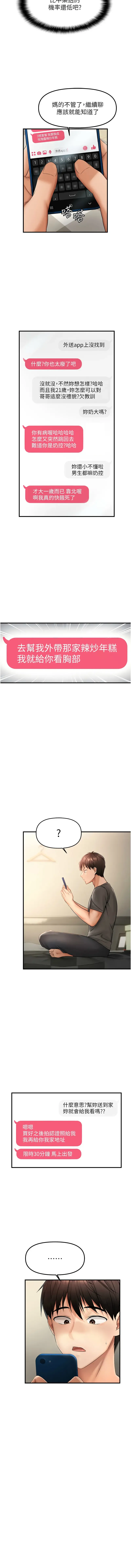 偏偏欲到妳 | 偏偏慾到妳 1-12 Fhentai - Page 17